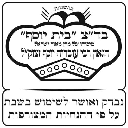 Shabbes Makeup Mineral Powder Makeup for Shabbos MINERAL BRONZER Kosher for Shabbos & Holidays Premium Eco Chemical Free Gluten Free Cruelty Free Perfume Free 100% Natural(Mineral Bronzer280,4gm)